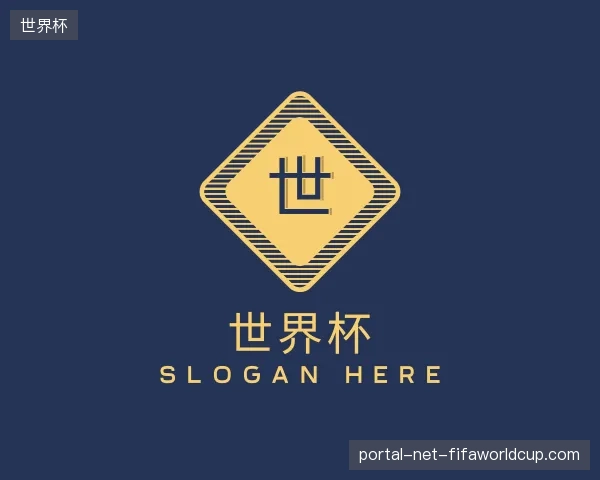 探访世界杯官网